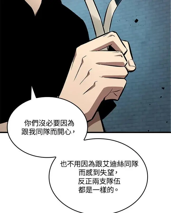 漫画《Pick me up!》第19话第60张图