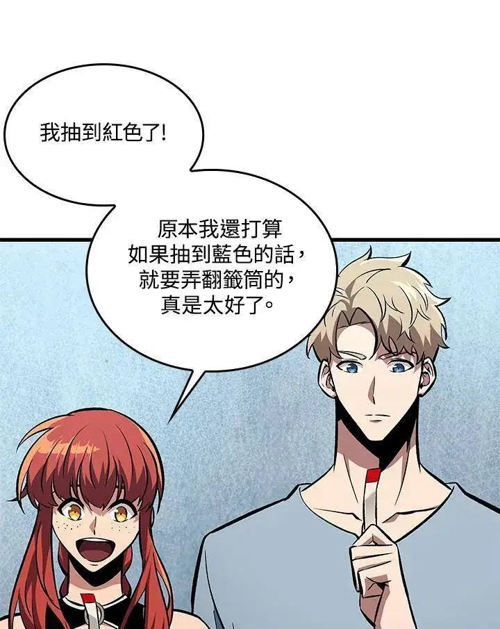 漫画《Pick me up!》第19话第64张图