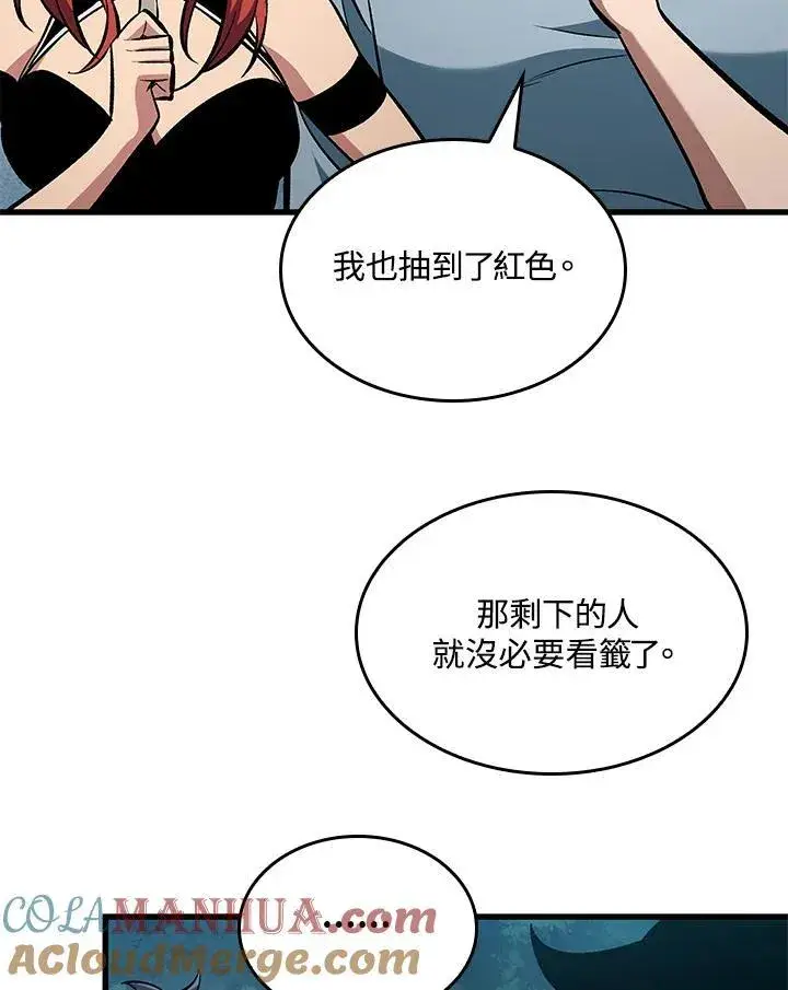 漫画《Pick me up!》第19话第65张图