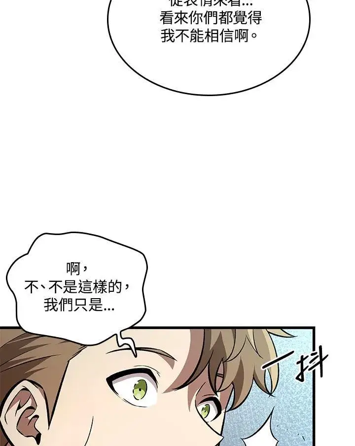 漫画《Pick me up!》第19话第67张图