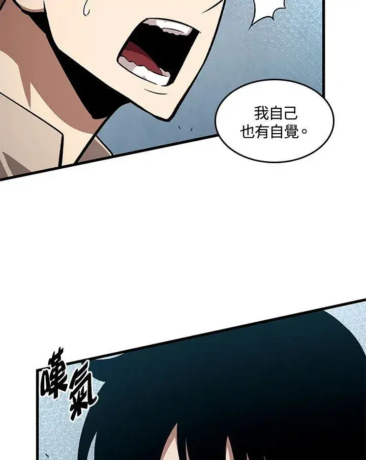 漫画《Pick me up!》第19话第68张图