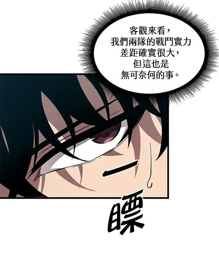 漫画《Pick me up!》第19话第70张图