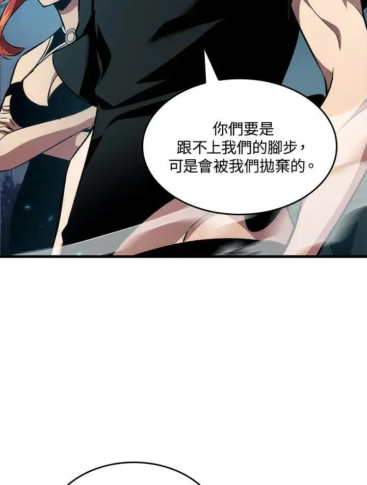 漫画《Pick me up!》第19话第72张图