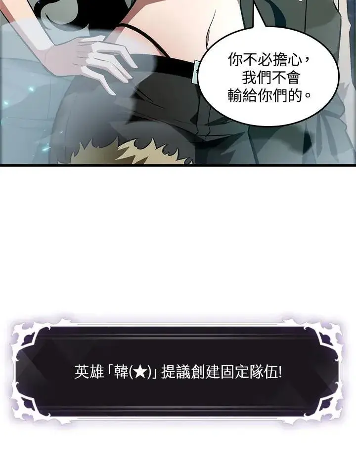 漫画《Pick me up!》第19话第74张图