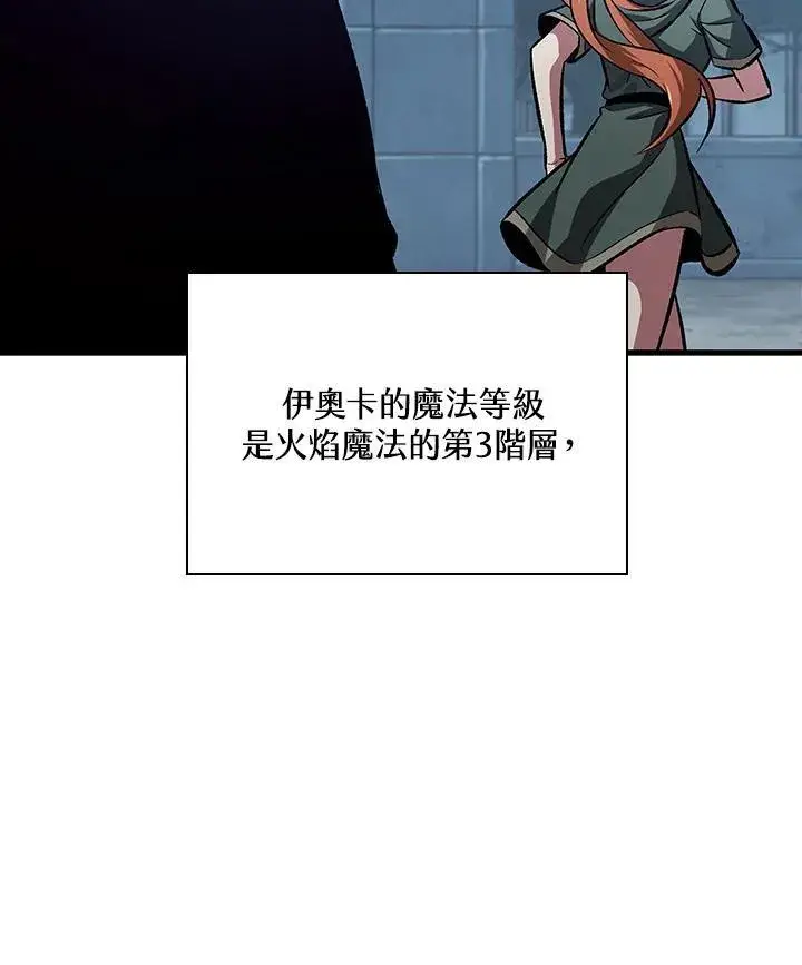 漫画《Pick me up!》第25话第10张图
