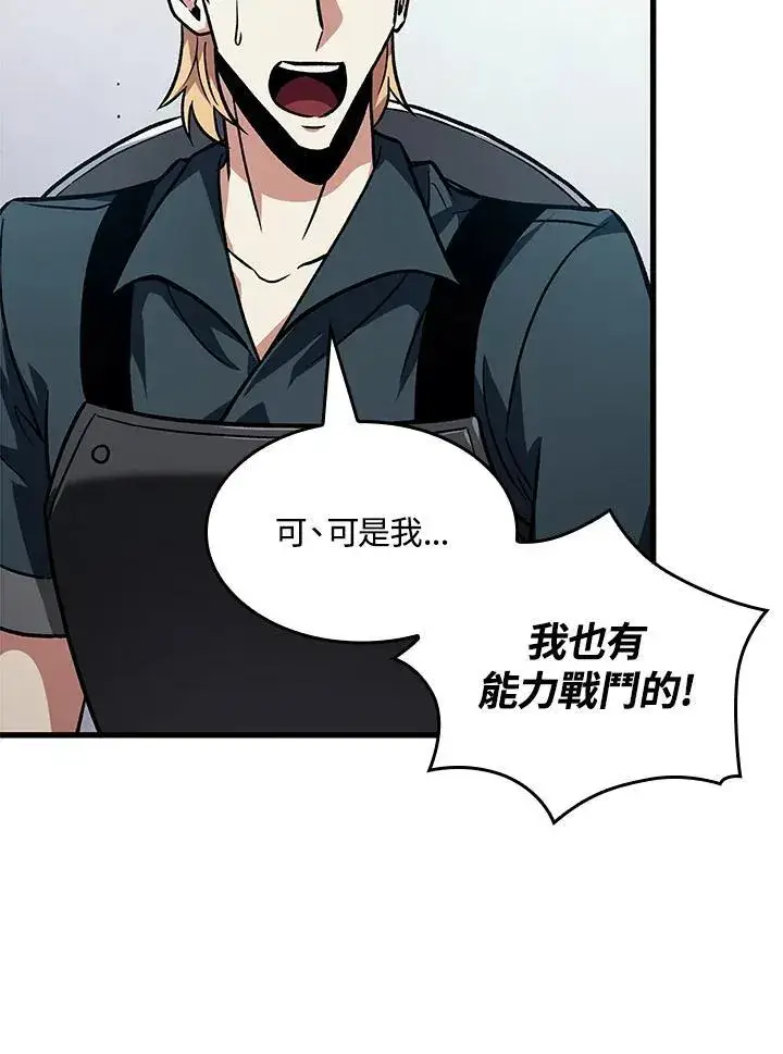 漫画《Pick me up!》第25话第100张图