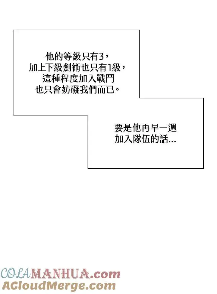 漫画《Pick me up!》第25话第101张图