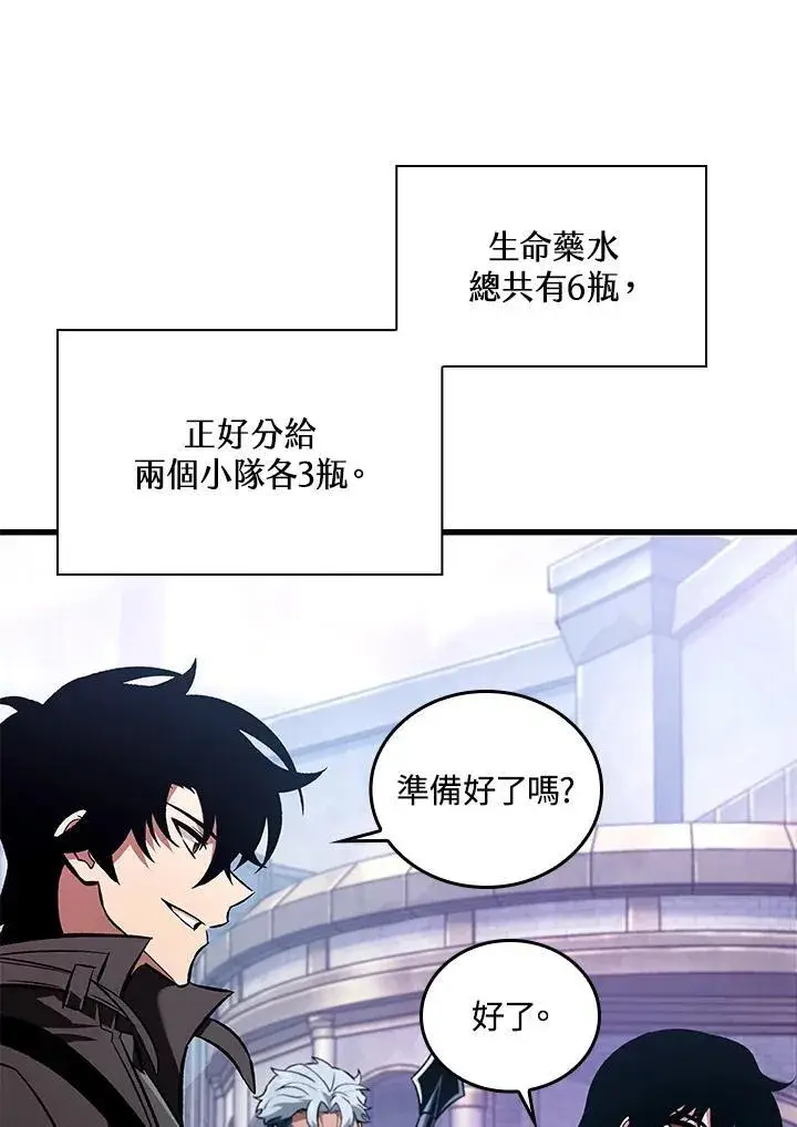 漫画《Pick me up!》第25话第107张图