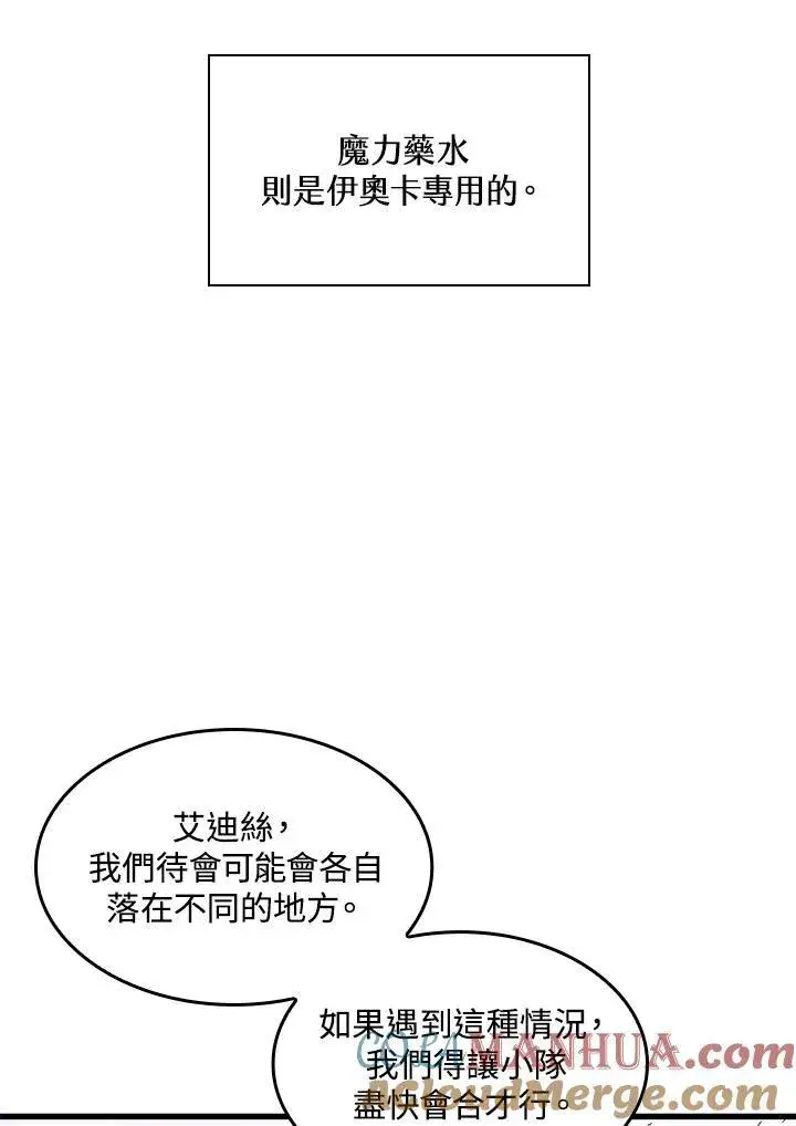 漫画《Pick me up!》第25话第109张图