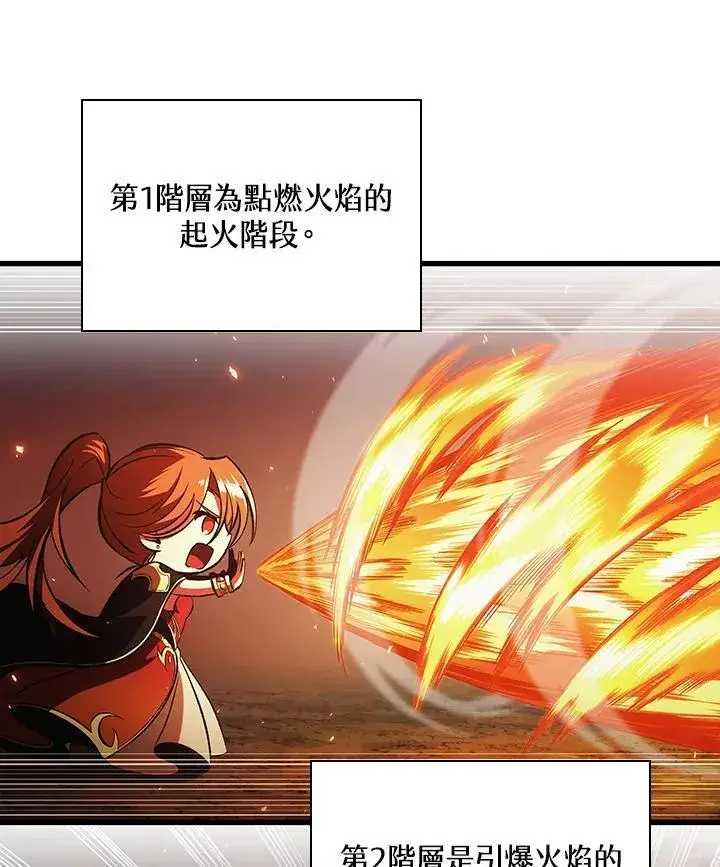 漫画《Pick me up!》第25话第11张图