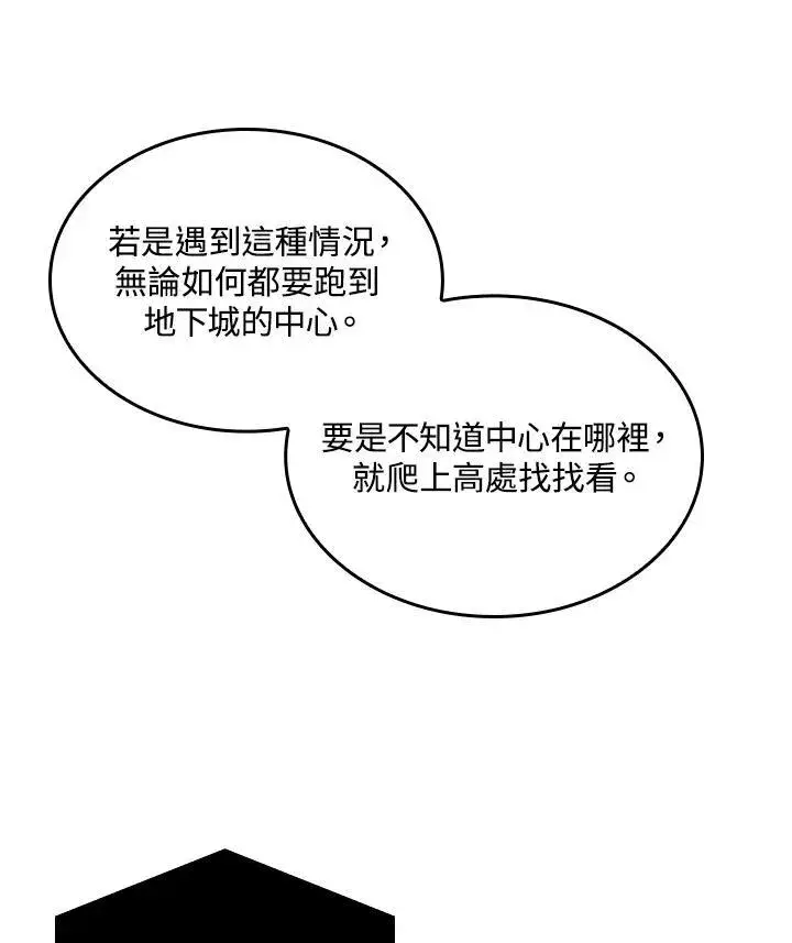 漫画《Pick me up!》第25话第111张图