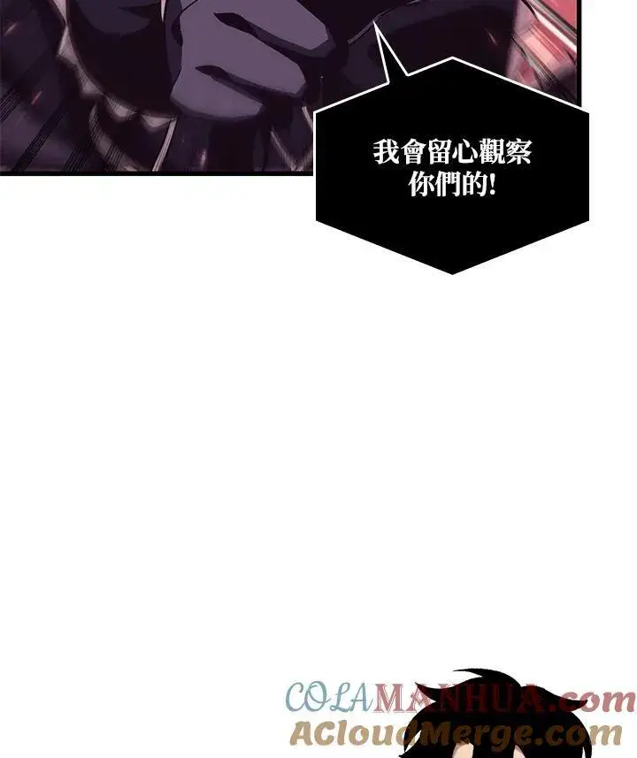 漫画《Pick me up!》第25话第113张图