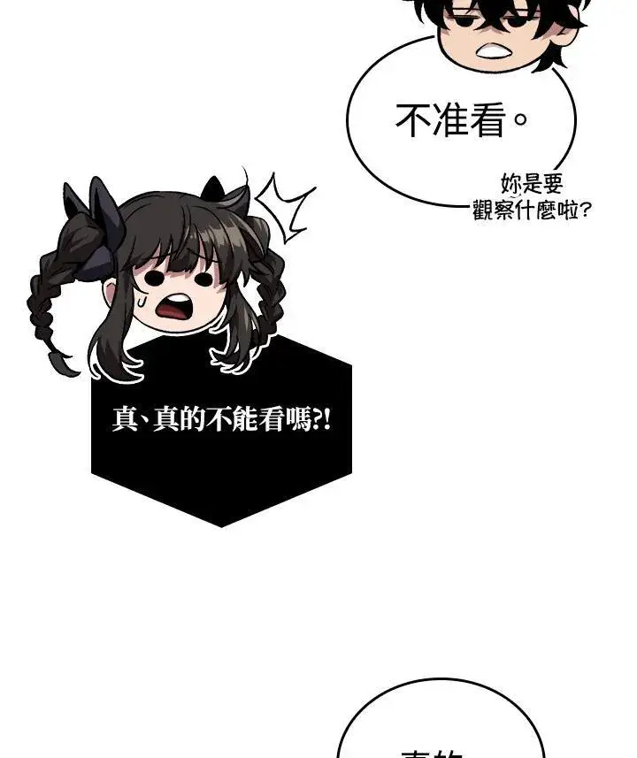 漫画《Pick me up!》第25话第114张图