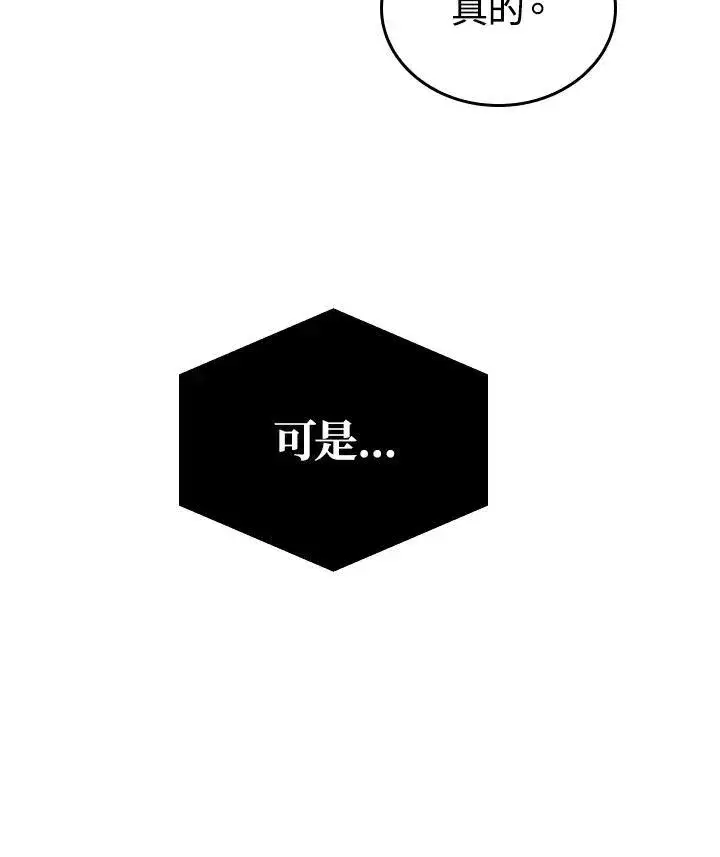 漫画《Pick me up!》第25话第115张图
