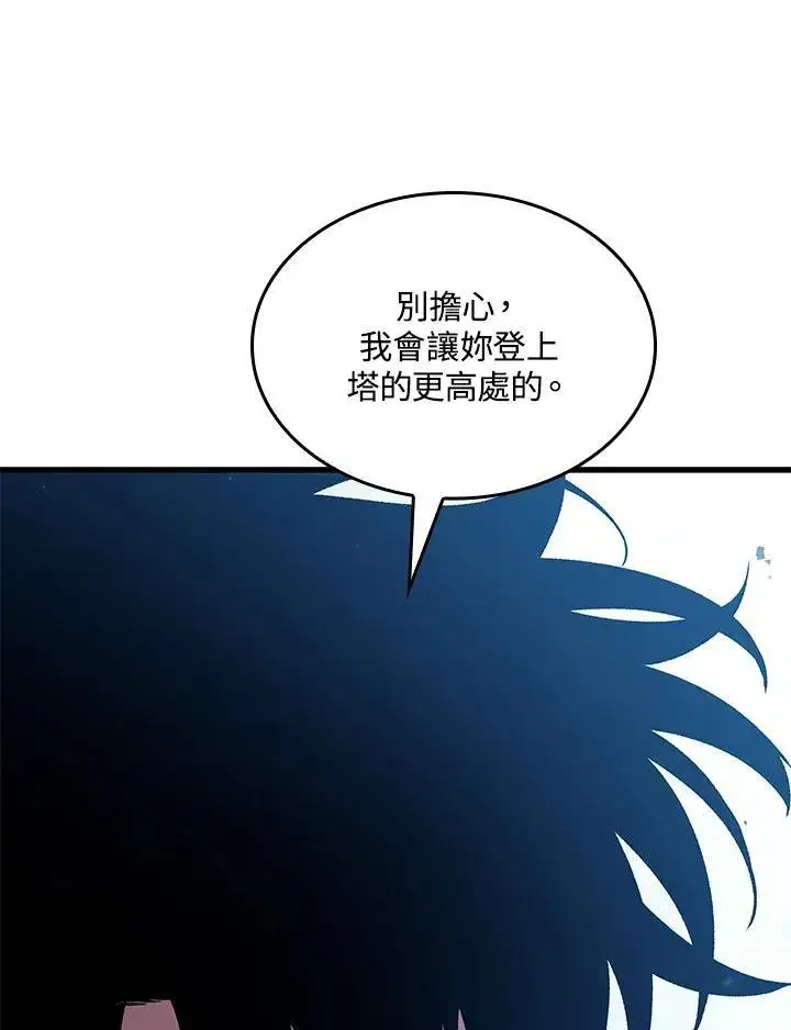 漫画《Pick me up!》第25话第116张图