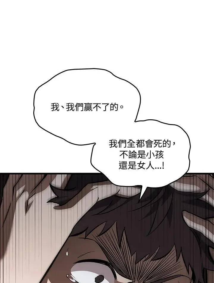 漫画《Pick me up!》第25话第122张图