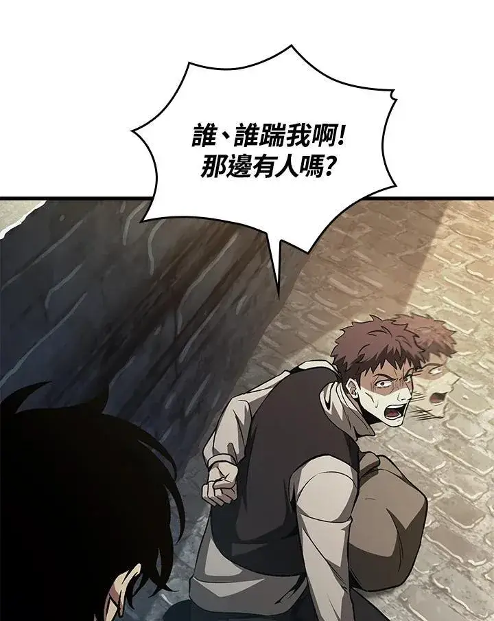 漫画《Pick me up!》第25话第126张图