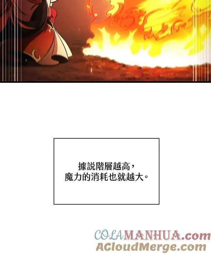 漫画《Pick me up!》第25话第13张图