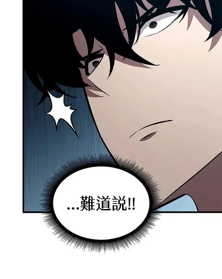 漫画《Pick me up!》第25话第138张图