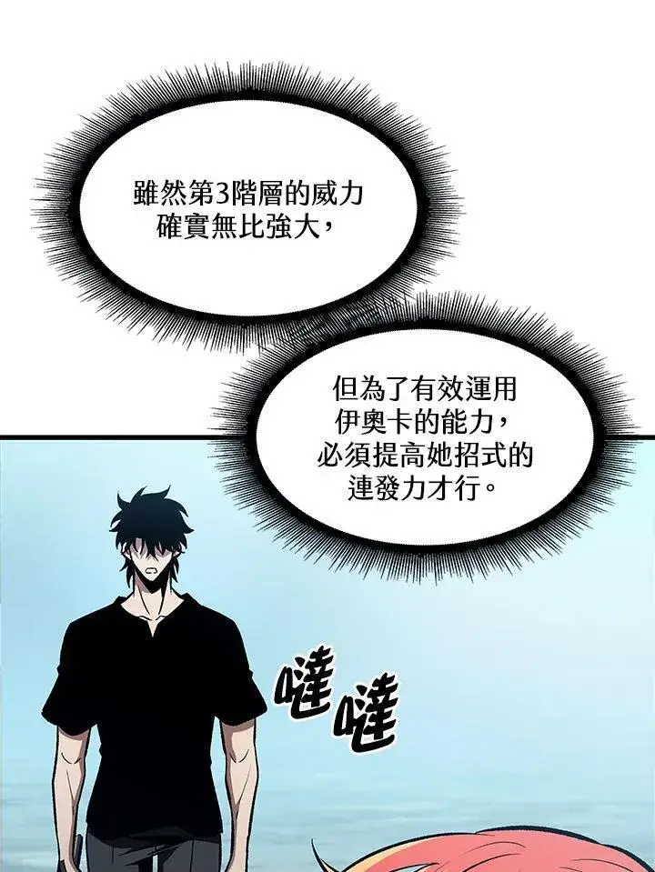 漫画《Pick me up!》第25话第14张图