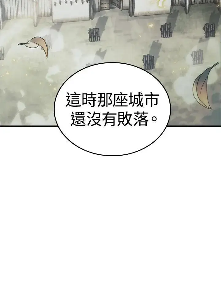 漫画《Pick me up!》第25话第144张图