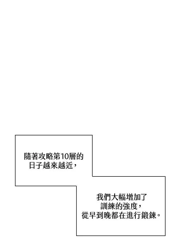 漫画《Pick me up!》第25话第16张图