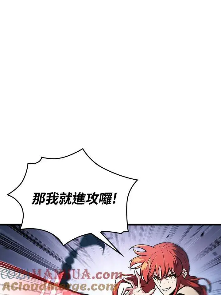 漫画《Pick me up!》第25话第17张图
