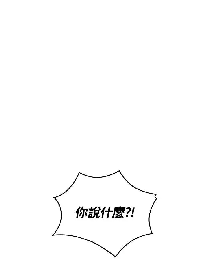 漫画《Pick me up!》第25话第3张图