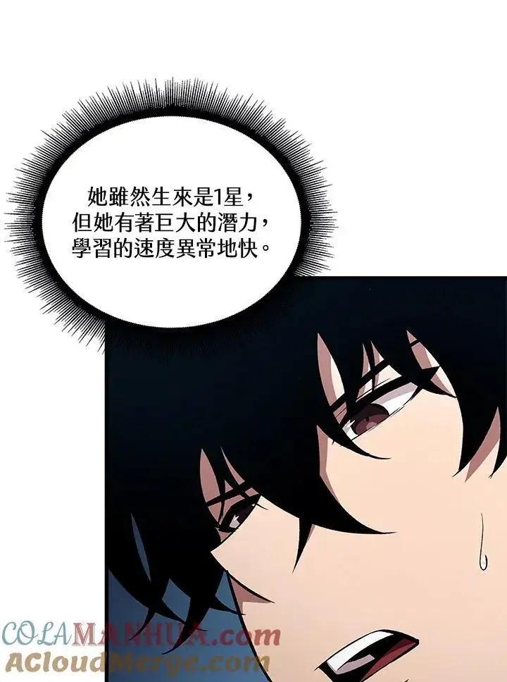 漫画《Pick me up!》第25话第33张图