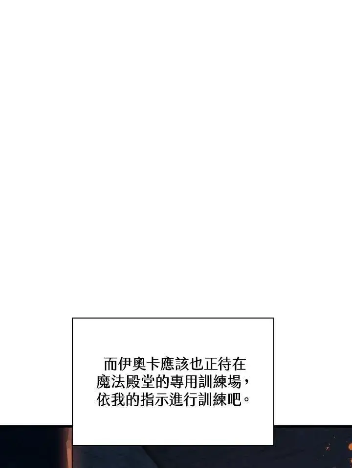 漫画《Pick me up!》第25话第39张图