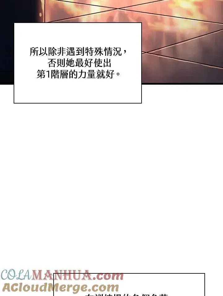 漫画《Pick me up!》第25话第41张图