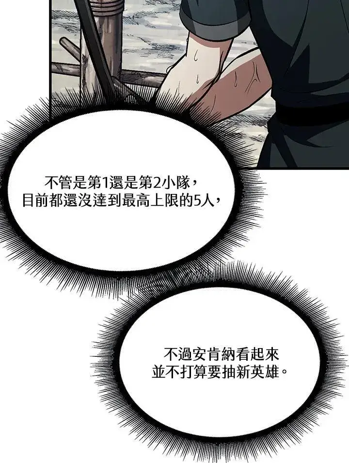 漫画《Pick me up!》第25话第43张图