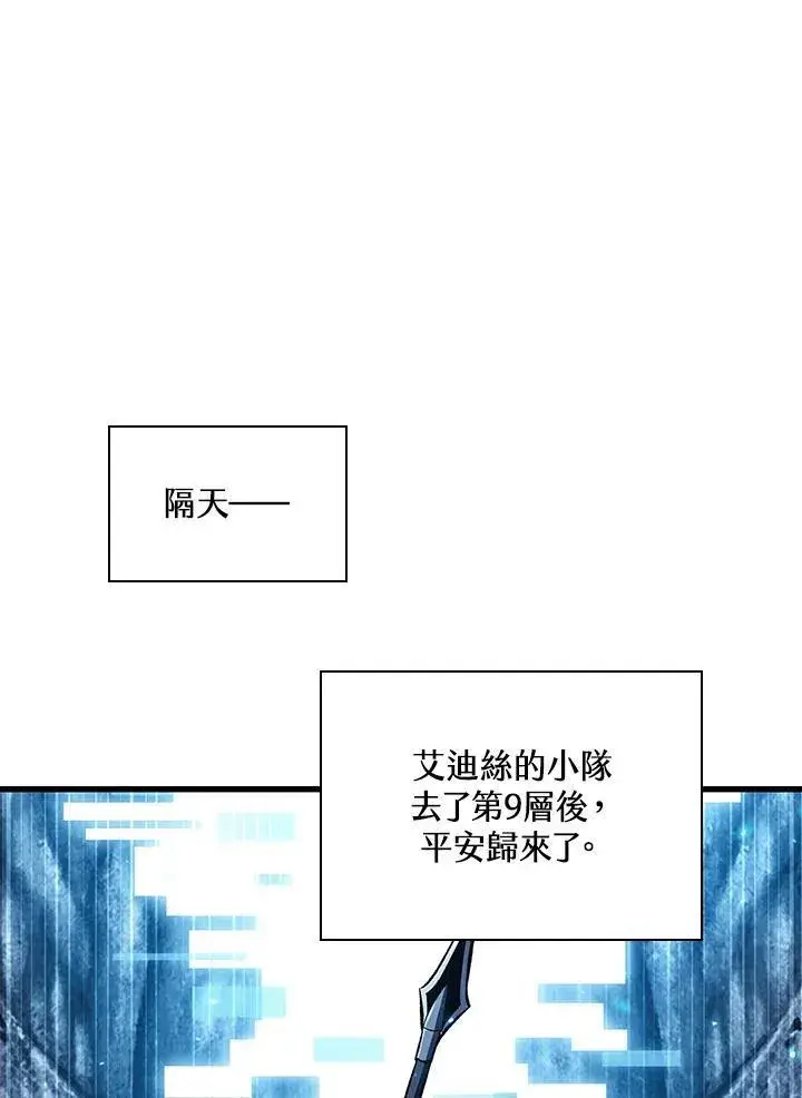 漫画《Pick me up!》第25话第46张图