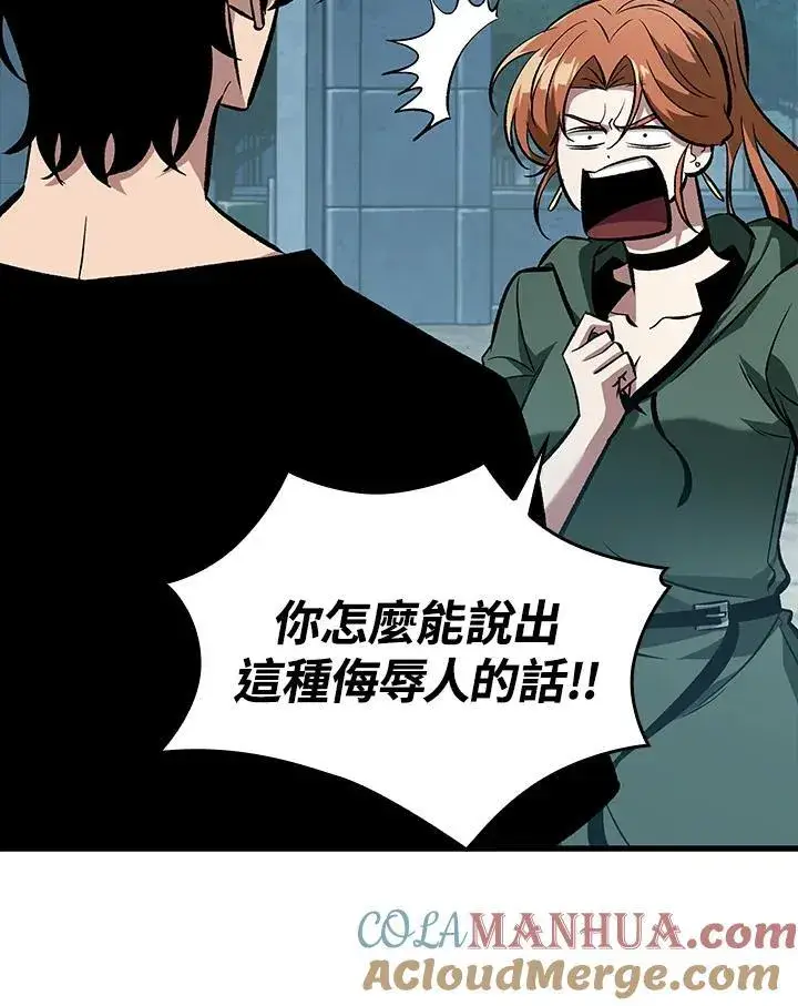 漫画《Pick me up!》第25话第5张图
