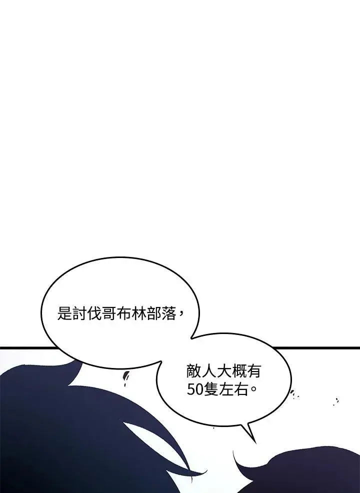 漫画《Pick me up!》第25话第50张图