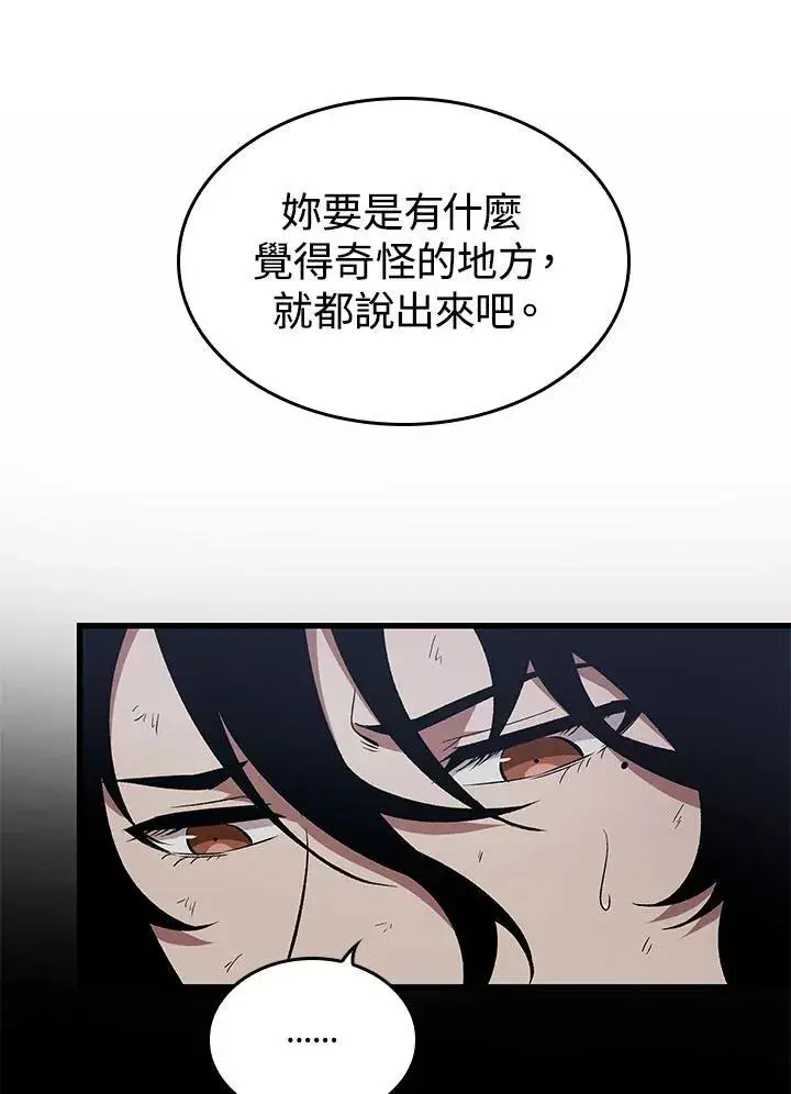 漫画《Pick me up!》第25话第52张图
