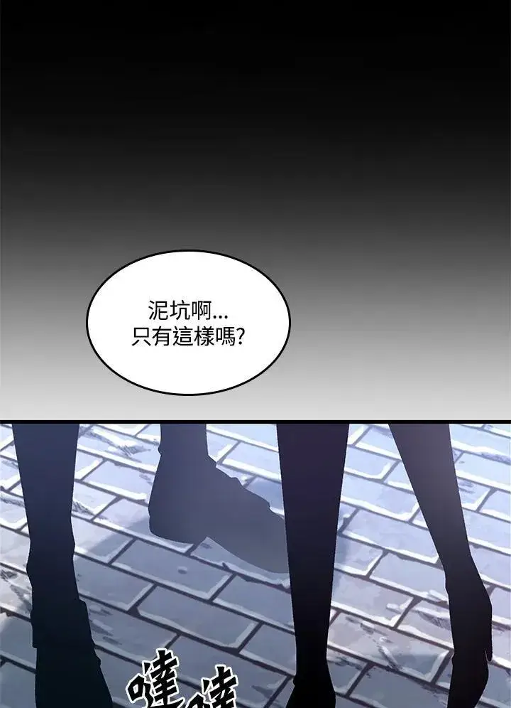 漫画《Pick me up!》第25话第55张图