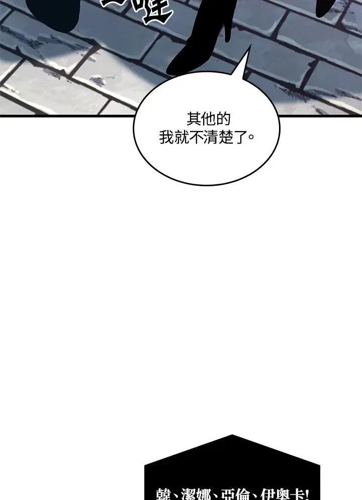 漫画《Pick me up!》第25话第56张图