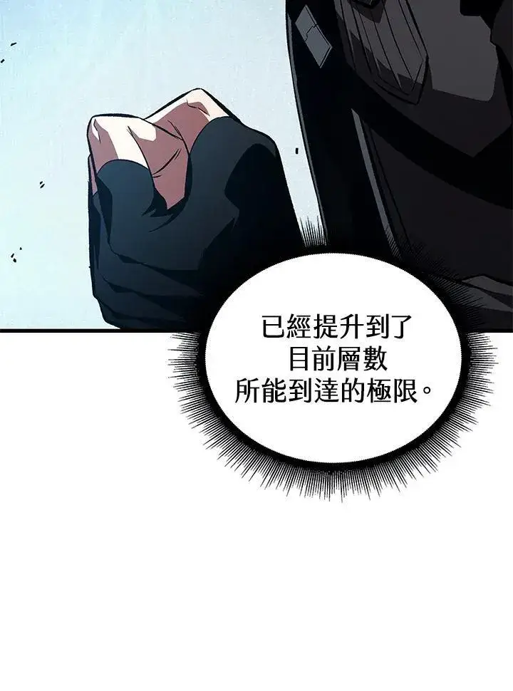 漫画《Pick me up!》第25话第64张图