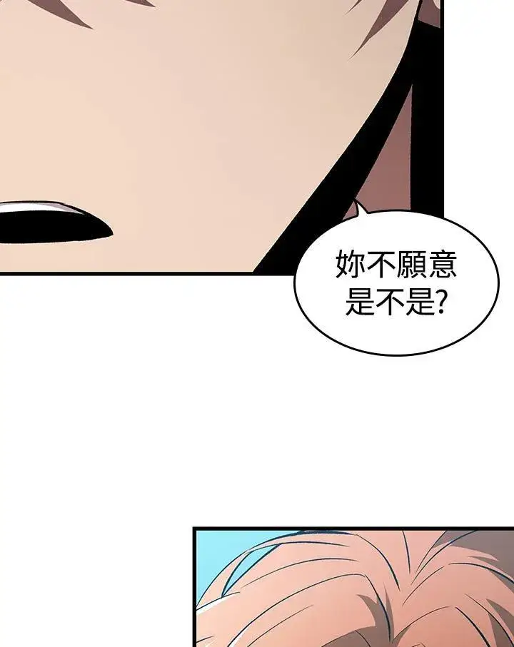 漫画《Pick me up!》第25话第7张图