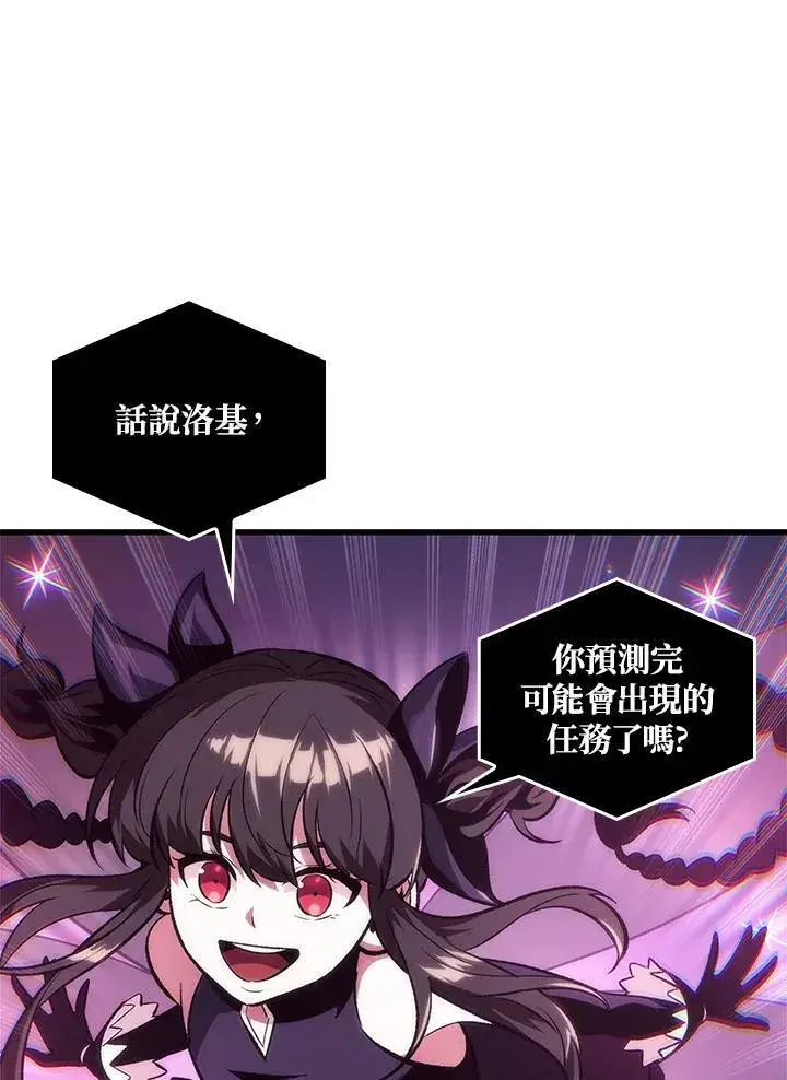 漫画《Pick me up!》第25话第71张图