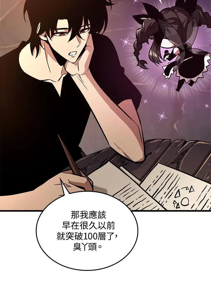 漫画《Pick me up!》第25话第74张图