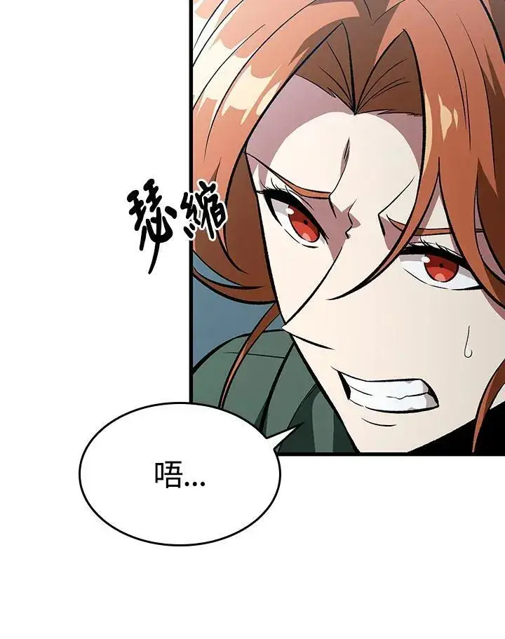 漫画《Pick me up!》第25话第8张图