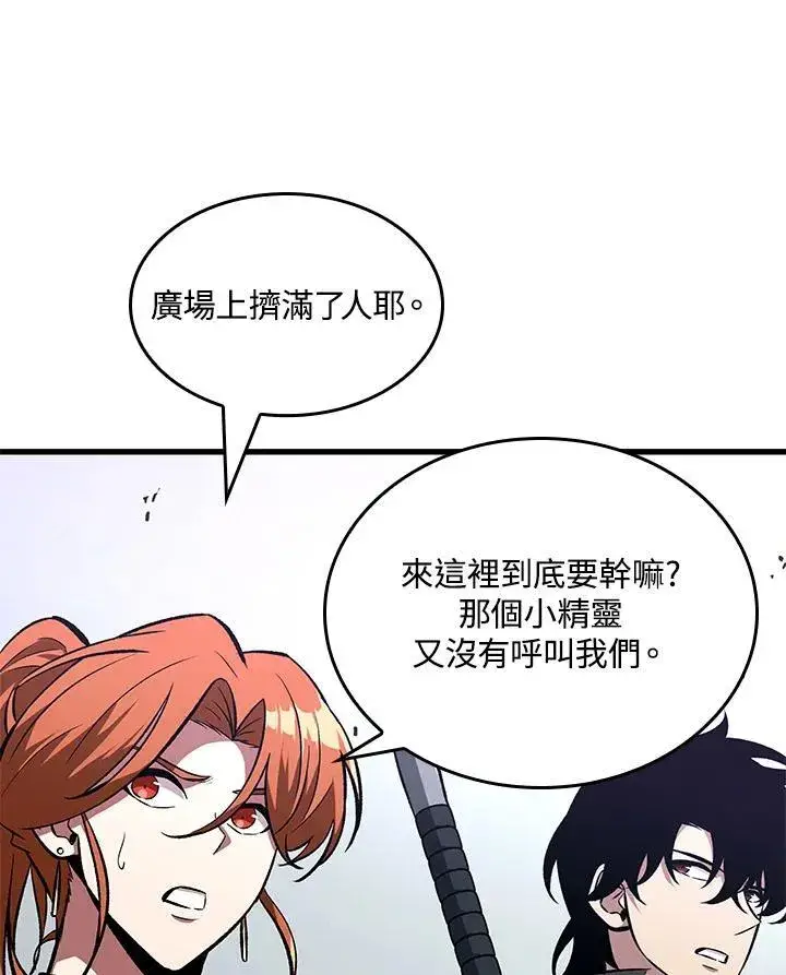 漫画《Pick me up!》第25话第83张图