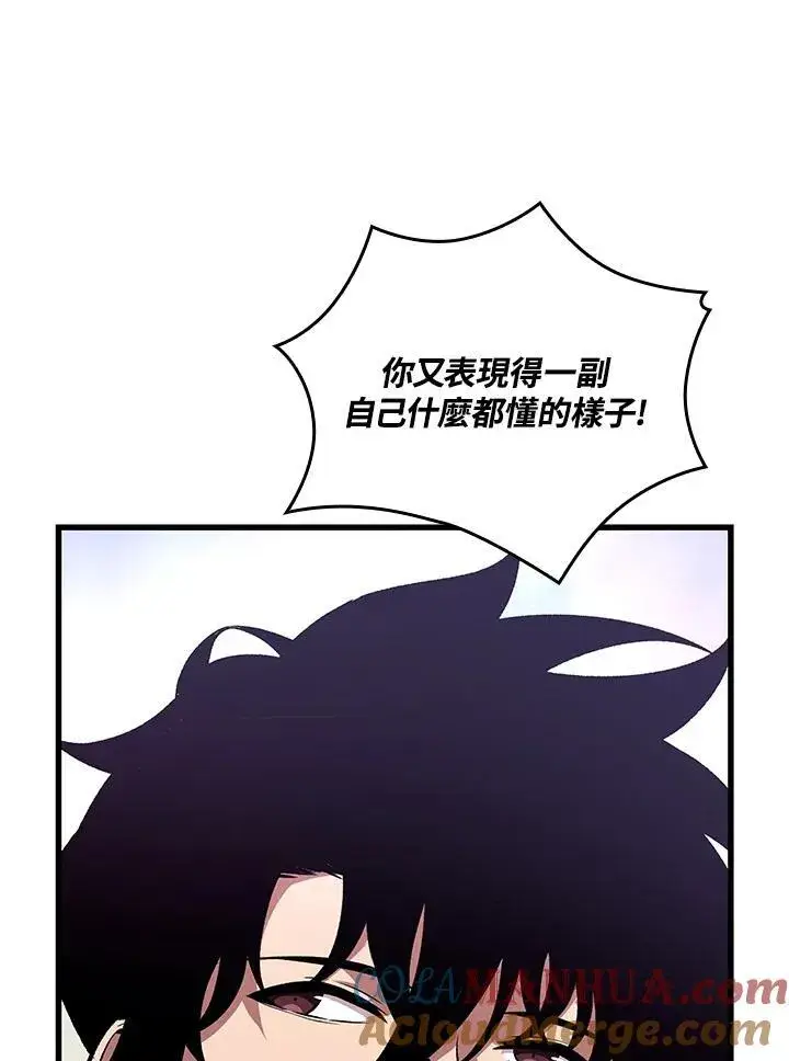 漫画《Pick me up!》第25话第85张图