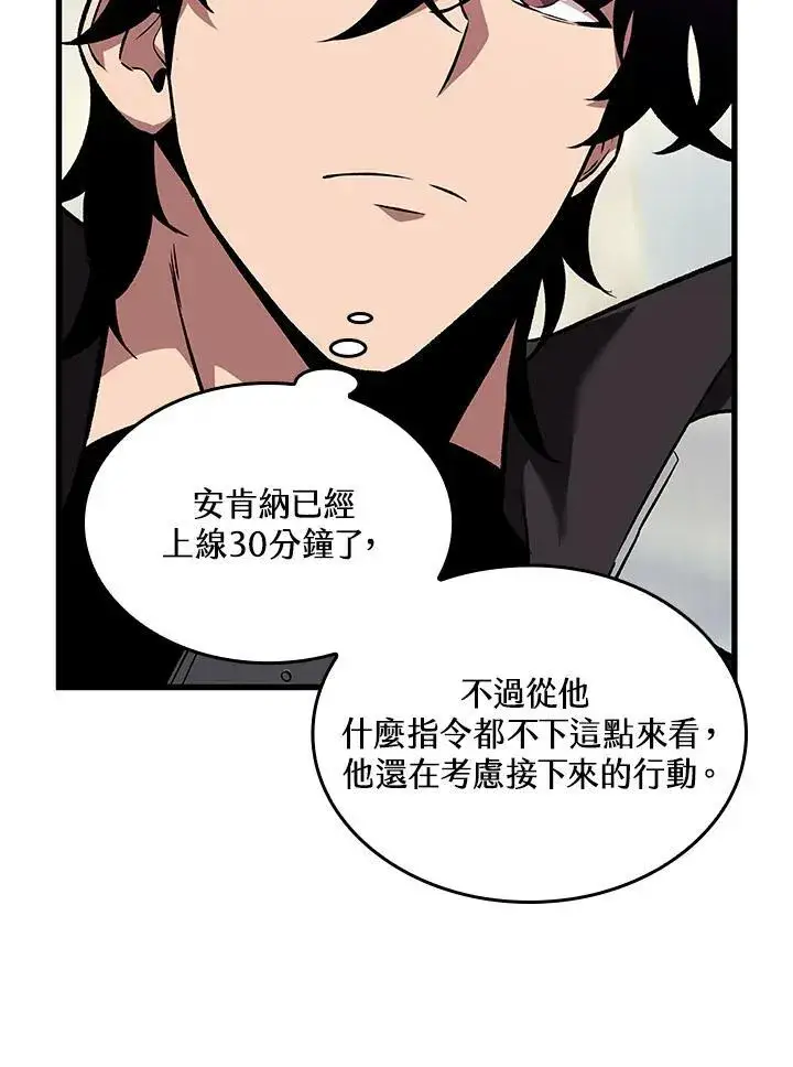 漫画《Pick me up!》第25话第86张图