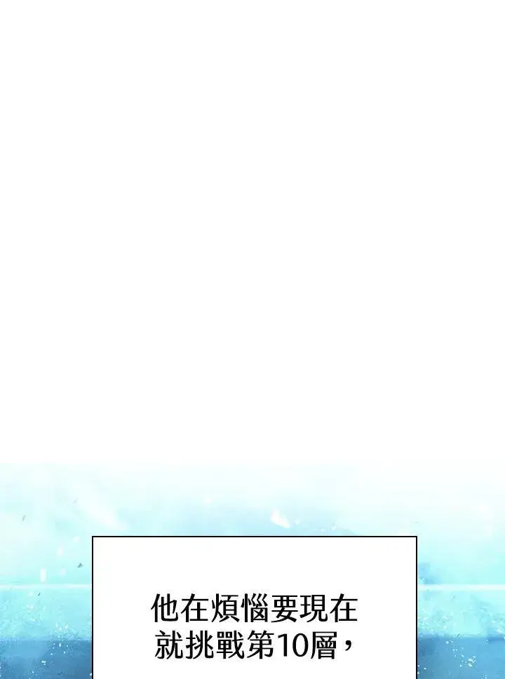 漫画《Pick me up!》第25话第88张图