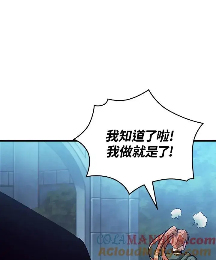 漫画《Pick me up!》第25话第9张图