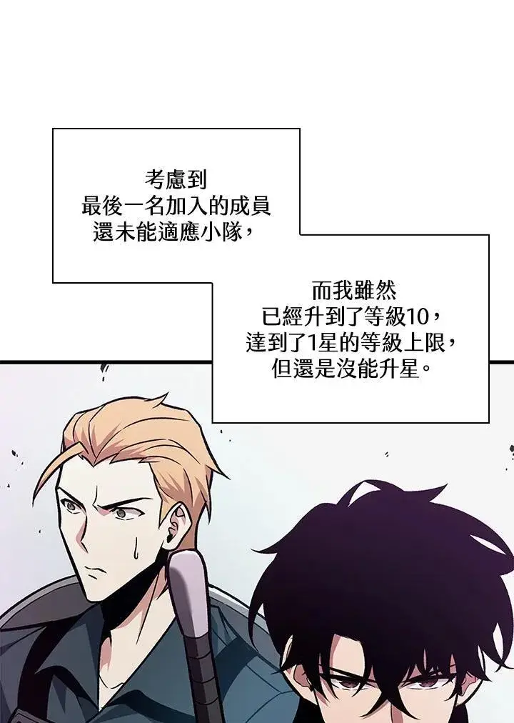 漫画《Pick me up!》第25话第91张图
