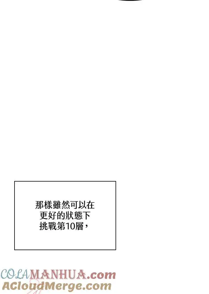 漫画《Pick me up!》第25话第93张图